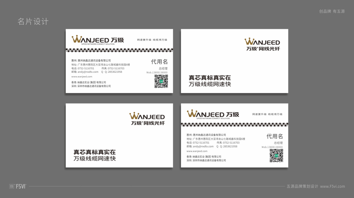 深圳品牌營銷策劃,深圳VI設(shè)計,網(wǎng)線光纖線纜品牌設(shè)計